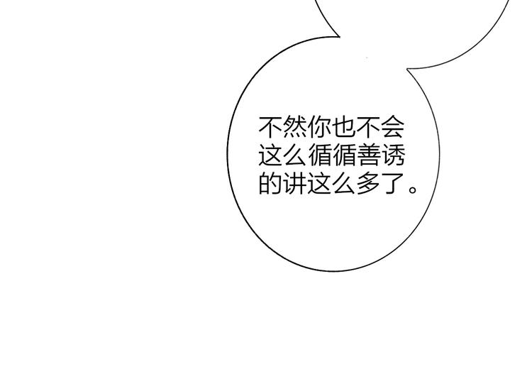非友人关系韩漫全集-第60话  终于相见！无删减无遮挡章节图片 
