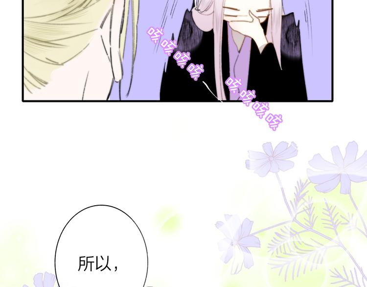 非友人关系韩漫全集-第60话  终于相见！无删减无遮挡章节图片 