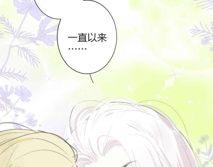 非友人关系韩漫全集-第60话  终于相见！无删减无遮挡章节图片 