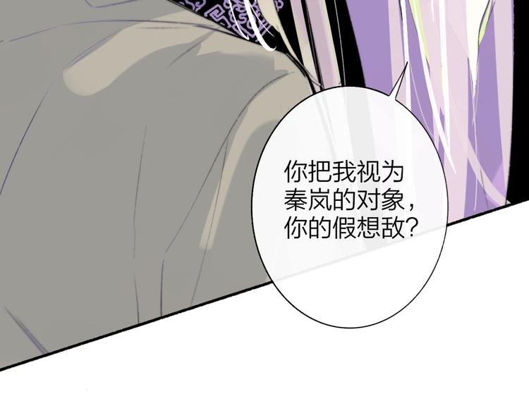非友人关系韩漫全集-第60话  终于相见！无删减无遮挡章节图片 