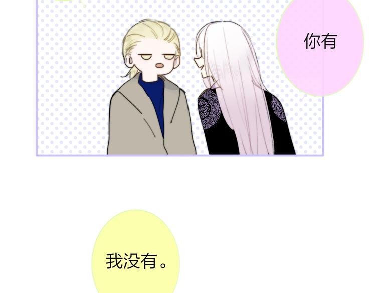非友人关系韩漫全集-第60话  终于相见！无删减无遮挡章节图片 