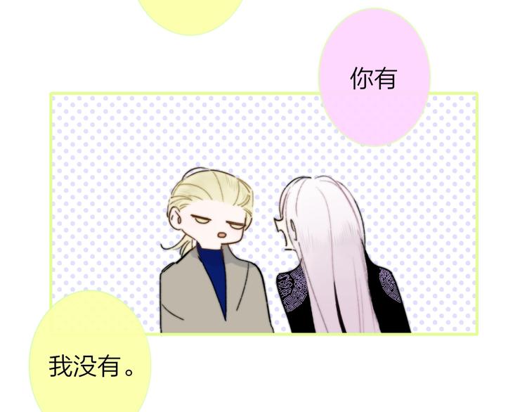 非友人关系韩漫全集-第60话  终于相见！无删减无遮挡章节图片 