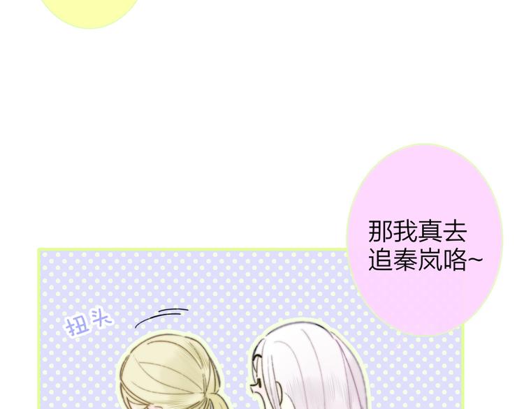 非友人关系韩漫全集-第60话  终于相见！无删减无遮挡章节图片 
