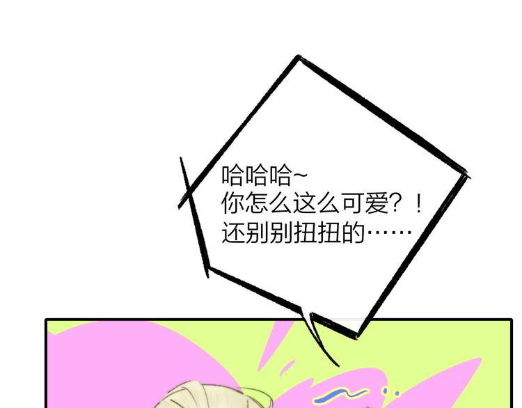非友人关系韩漫全集-第60话  终于相见！无删减无遮挡章节图片 