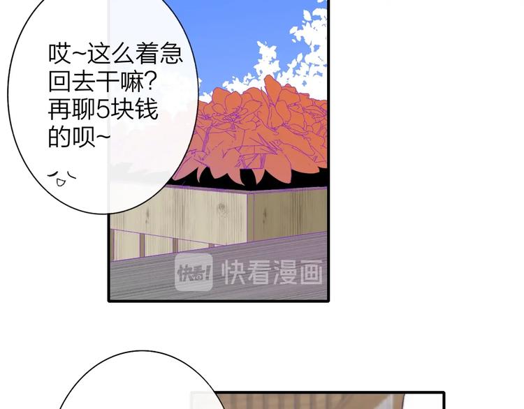 非友人关系韩漫全集-第60话  终于相见！无删减无遮挡章节图片 