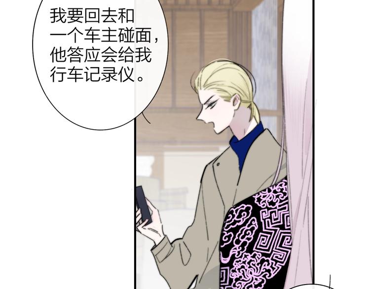 非友人关系韩漫全集-第60话  终于相见！无删减无遮挡章节图片 