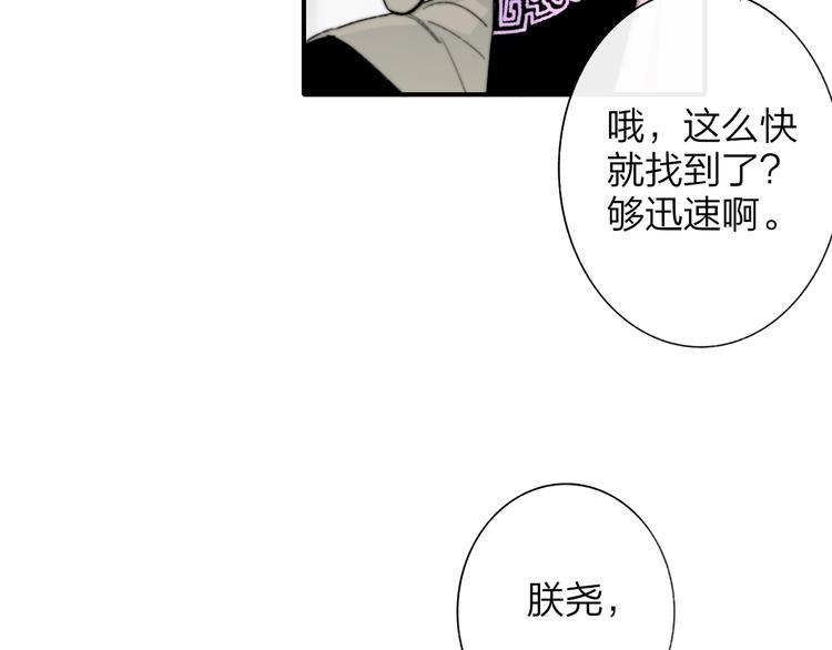 非友人关系韩漫全集-第60话  终于相见！无删减无遮挡章节图片 