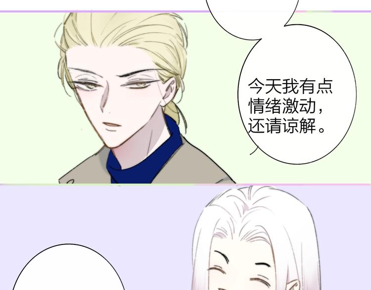 非友人关系韩漫全集-第60话  终于相见！无删减无遮挡章节图片 
