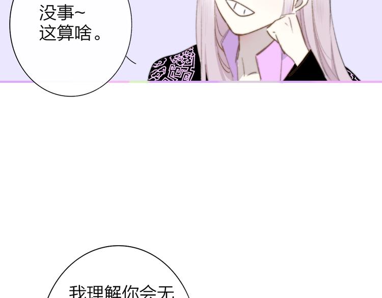 非友人关系韩漫全集-第60话  终于相见！无删减无遮挡章节图片 