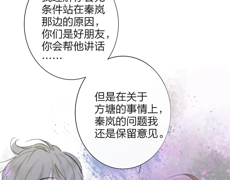 非友人关系韩漫全集-第60话  终于相见！无删减无遮挡章节图片 