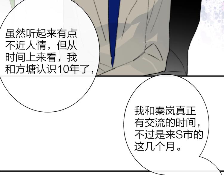 非友人关系韩漫全集-第60话  终于相见！无删减无遮挡章节图片 
