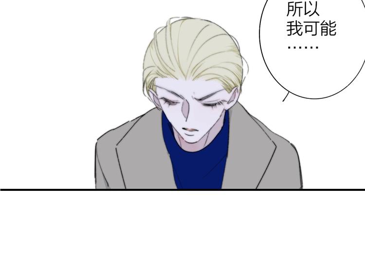 非友人关系韩漫全集-第60话  终于相见！无删减无遮挡章节图片 