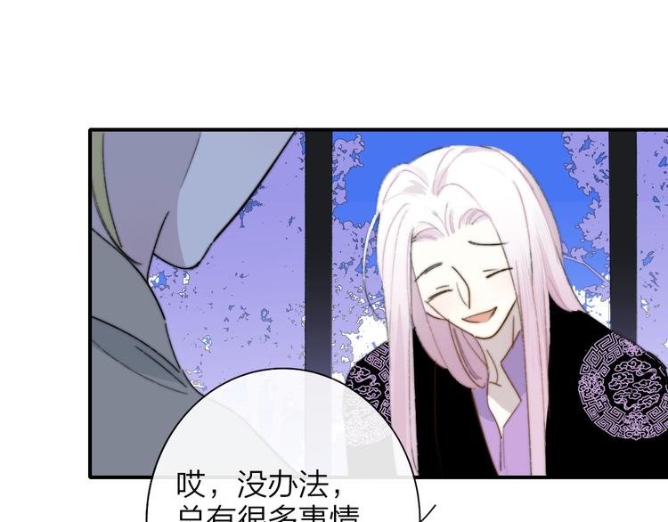 非友人关系韩漫全集-第60话  终于相见！无删减无遮挡章节图片 