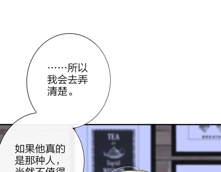 非友人关系韩漫全集-第60话  终于相见！无删减无遮挡章节图片 