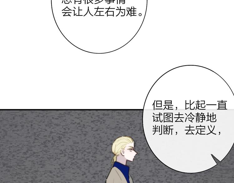 非友人关系韩漫全集-第60话  终于相见！无删减无遮挡章节图片 