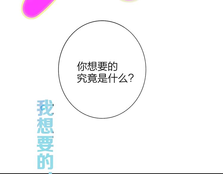 非友人关系韩漫全集-第60话  终于相见！无删减无遮挡章节图片 