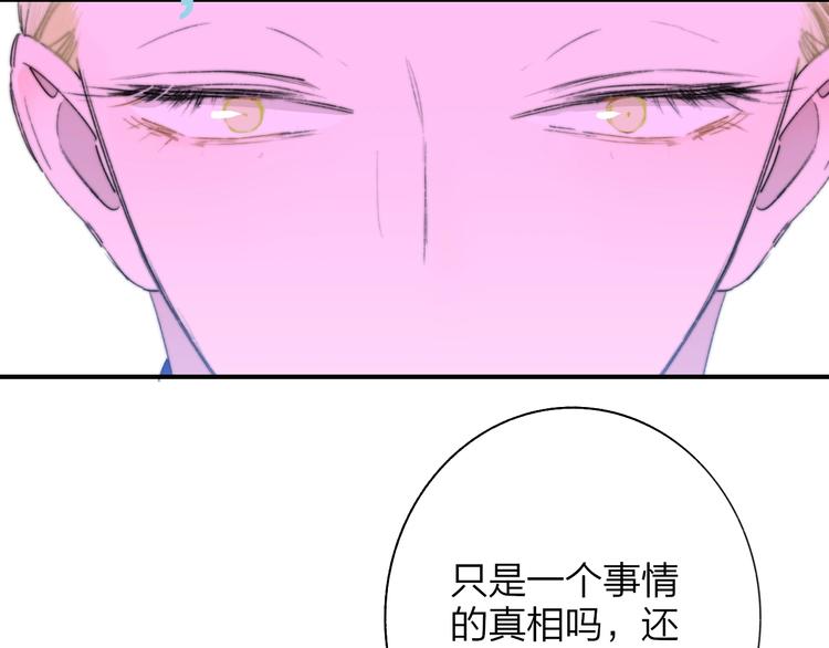 非友人关系韩漫全集-第60话  终于相见！无删减无遮挡章节图片 