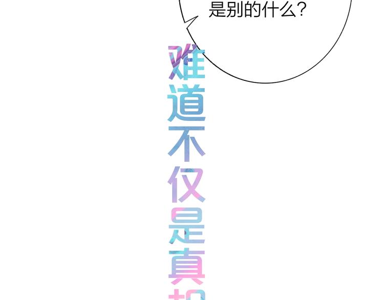 非友人关系韩漫全集-第60话  终于相见！无删减无遮挡章节图片 