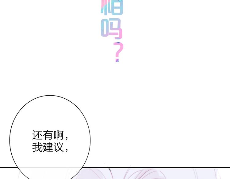 非友人关系韩漫全集-第60话  终于相见！无删减无遮挡章节图片 