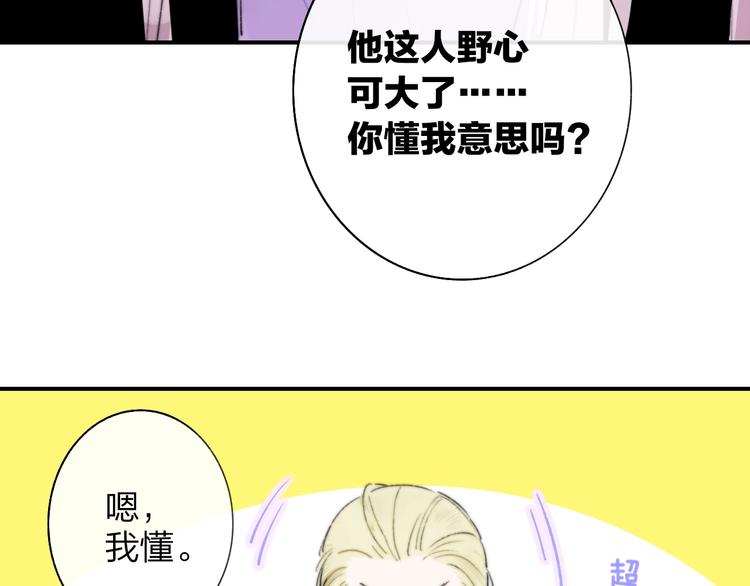 非友人关系韩漫全集-第60话  终于相见！无删减无遮挡章节图片 