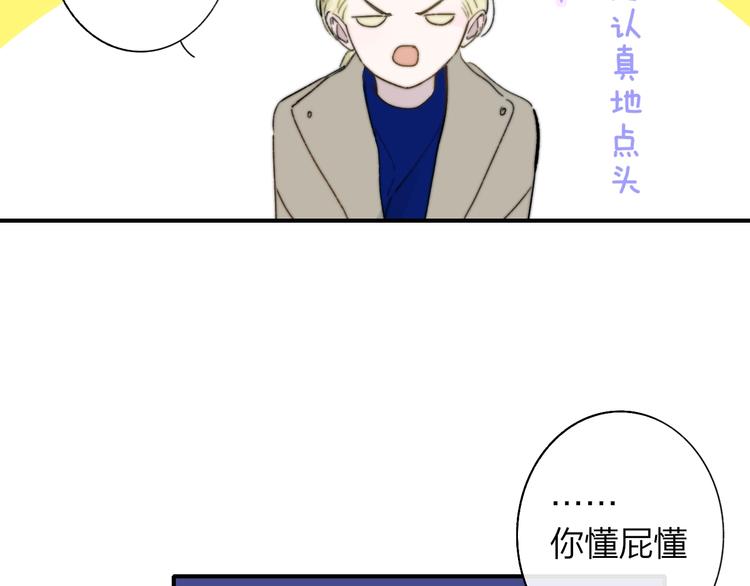非友人关系韩漫全集-第60话  终于相见！无删减无遮挡章节图片 