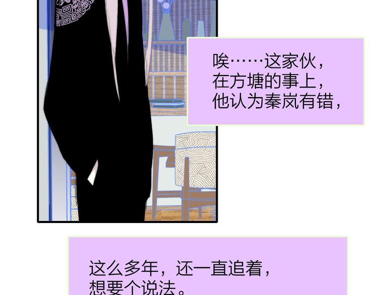 非友人关系韩漫全集-第60话  终于相见！无删减无遮挡章节图片 