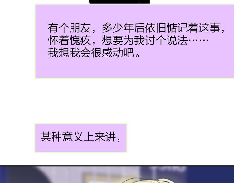 非友人关系韩漫全集-第60话  终于相见！无删减无遮挡章节图片 