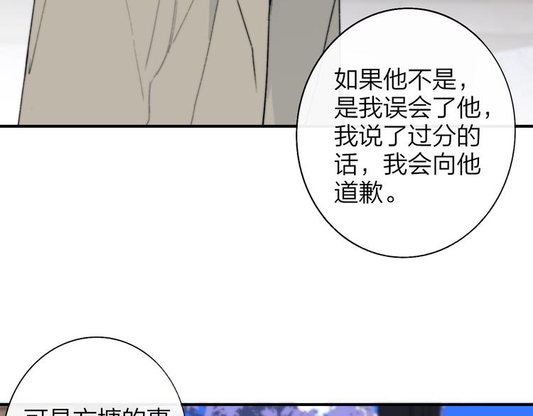非友人关系韩漫全集-第60话  终于相见！无删减无遮挡章节图片 