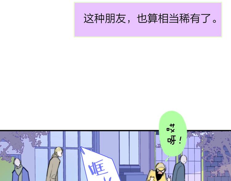 非友人关系韩漫全集-第60话  终于相见！无删减无遮挡章节图片 