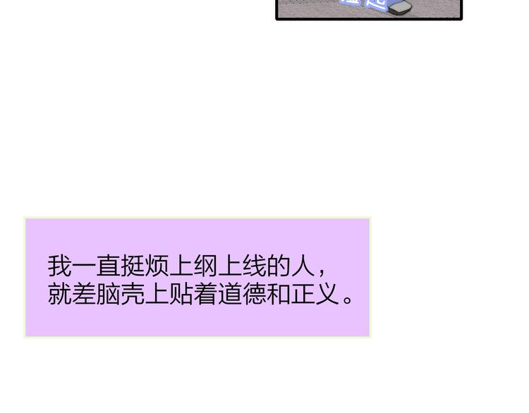 非友人关系韩漫全集-第60话  终于相见！无删减无遮挡章节图片 