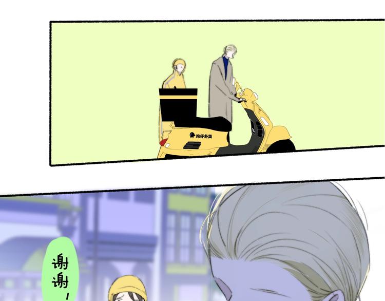 非友人关系韩漫全集-第60话  终于相见！无删减无遮挡章节图片 