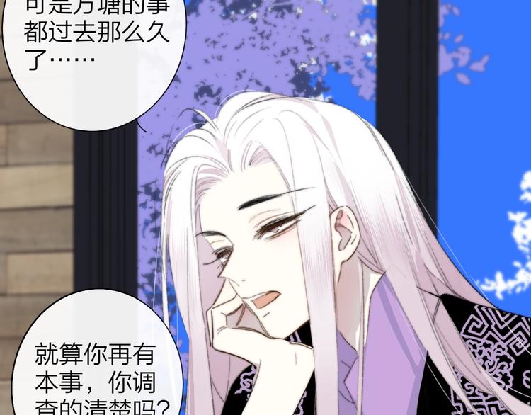 非友人关系韩漫全集-第60话  终于相见！无删减无遮挡章节图片 