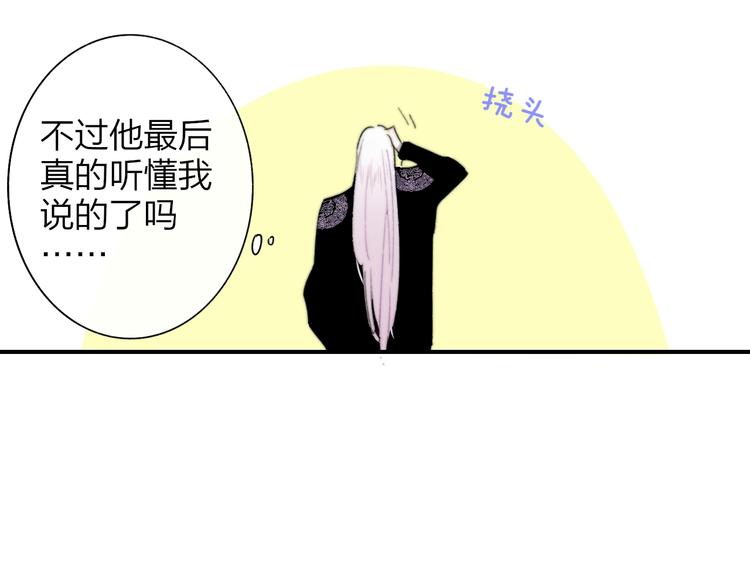 非友人关系韩漫全集-第60话  终于相见！无删减无遮挡章节图片 