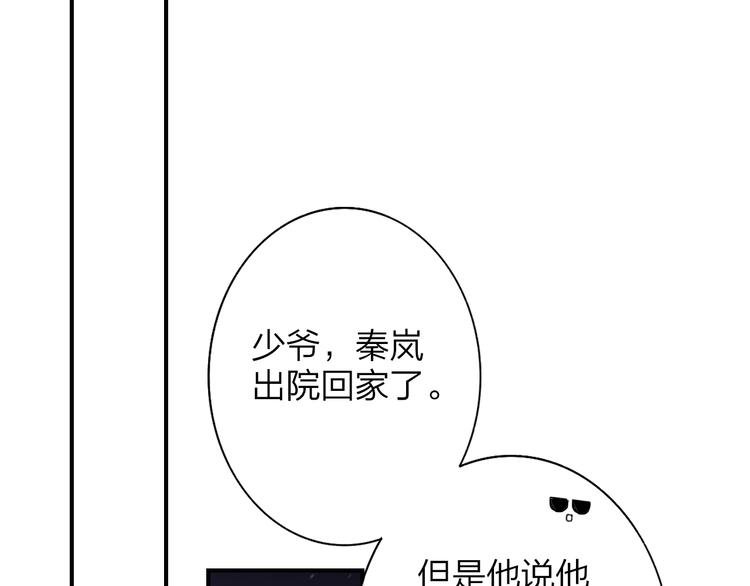 非友人关系韩漫全集-第60话  终于相见！无删减无遮挡章节图片 