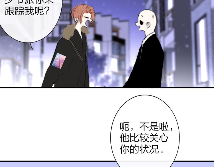 非友人关系韩漫全集-第60话  终于相见！无删减无遮挡章节图片 