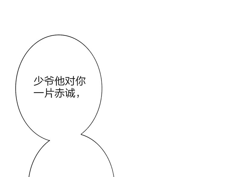 非友人关系韩漫全集-第60话  终于相见！无删减无遮挡章节图片 
