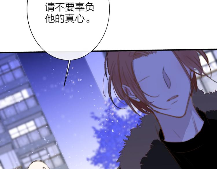 非友人关系韩漫全集-第60话  终于相见！无删减无遮挡章节图片 
