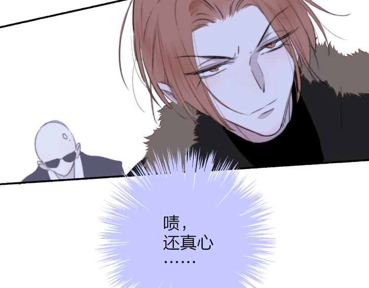非友人关系韩漫全集-第60话  终于相见！无删减无遮挡章节图片 