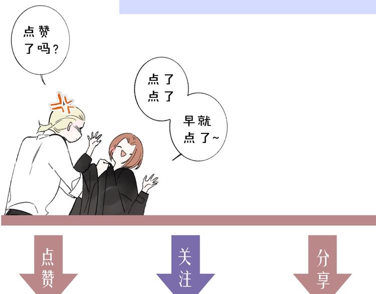 非友人关系韩漫全集-第61话  别再骗我无删减无遮挡章节图片 