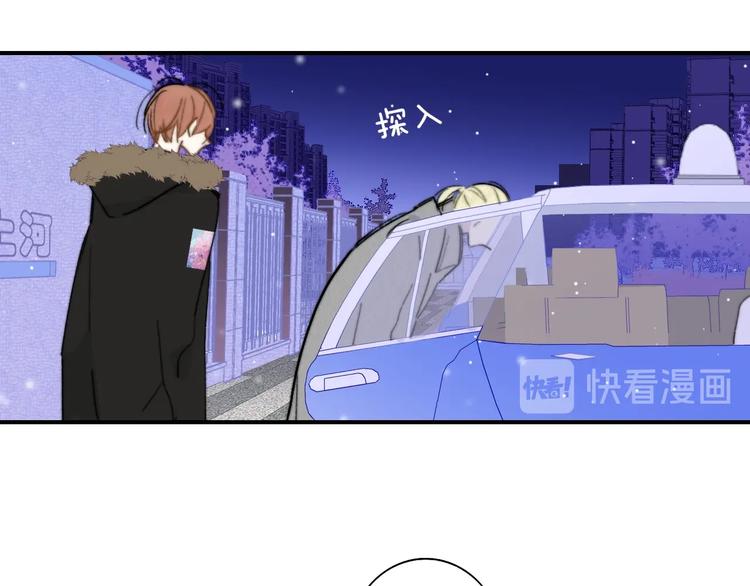 非友人关系韩漫全集-第61话  别再骗我无删减无遮挡章节图片 