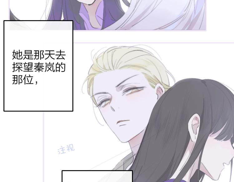 非友人关系韩漫全集-第61话  别再骗我无删减无遮挡章节图片 