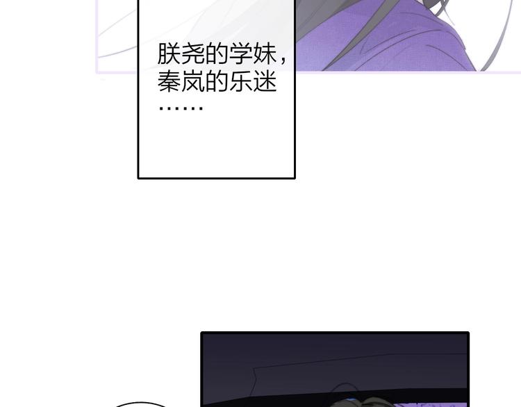 非友人关系韩漫全集-第61话  别再骗我无删减无遮挡章节图片 