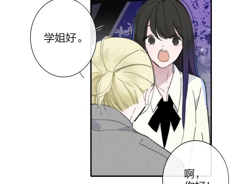 非友人关系韩漫全集-第61话  别再骗我无删减无遮挡章节图片 