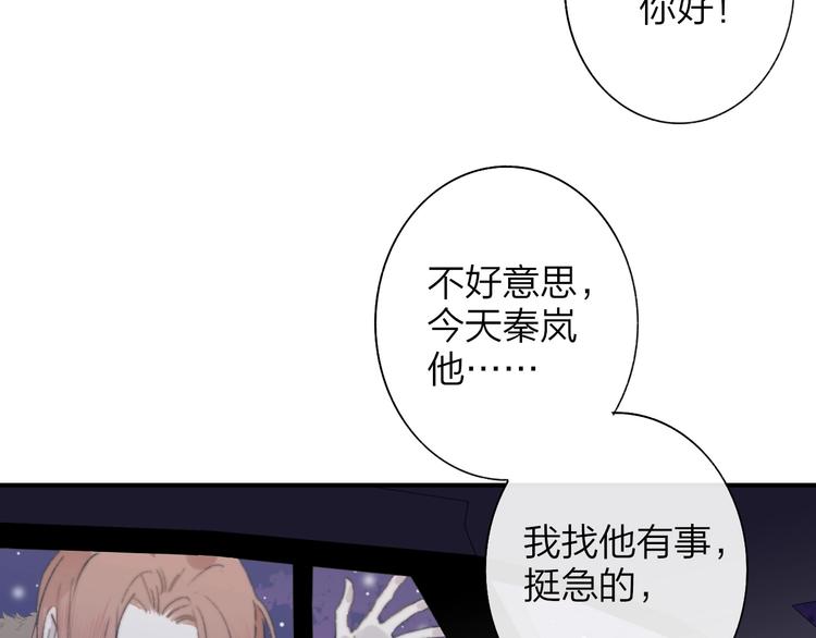 非友人关系韩漫全集-第61话  别再骗我无删减无遮挡章节图片 