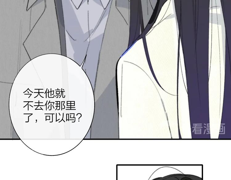 非友人关系韩漫全集-第61话  别再骗我无删减无遮挡章节图片 