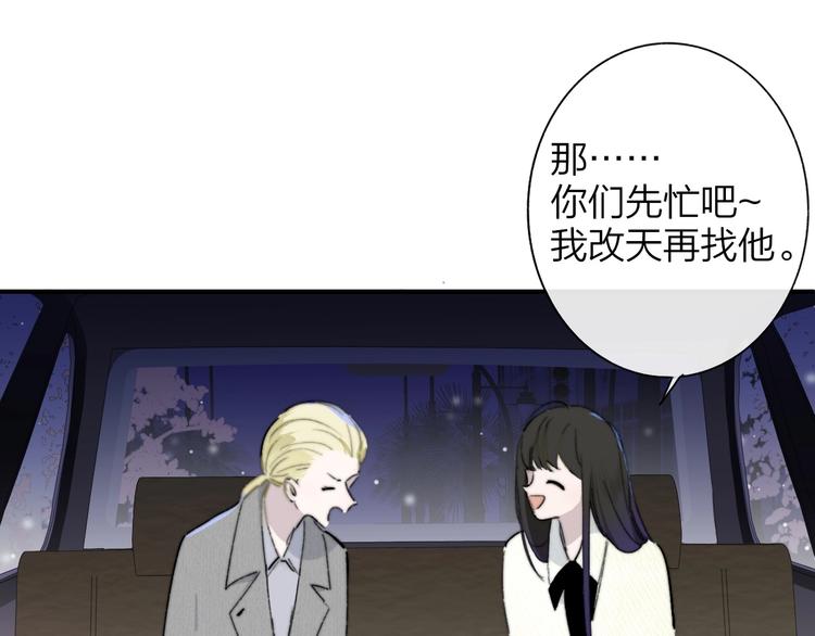 非友人关系韩漫全集-第61话  别再骗我无删减无遮挡章节图片 