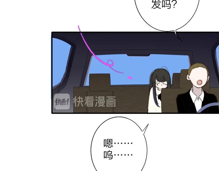 非友人关系韩漫全集-第61话  别再骗我无删减无遮挡章节图片 