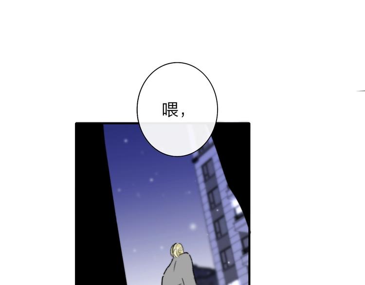 非友人关系韩漫全集-第61话  别再骗我无删减无遮挡章节图片 