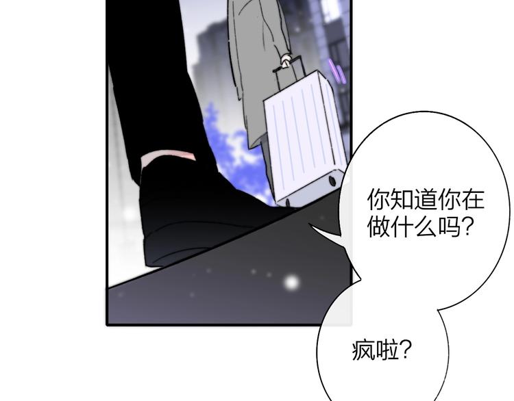非友人关系韩漫全集-第61话  别再骗我无删减无遮挡章节图片 