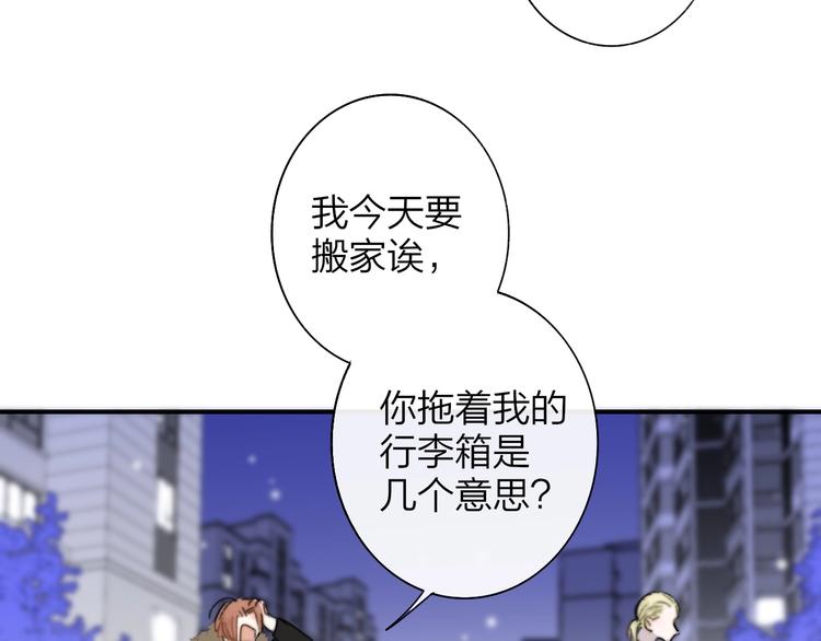 非友人关系韩漫全集-第61话  别再骗我无删减无遮挡章节图片 